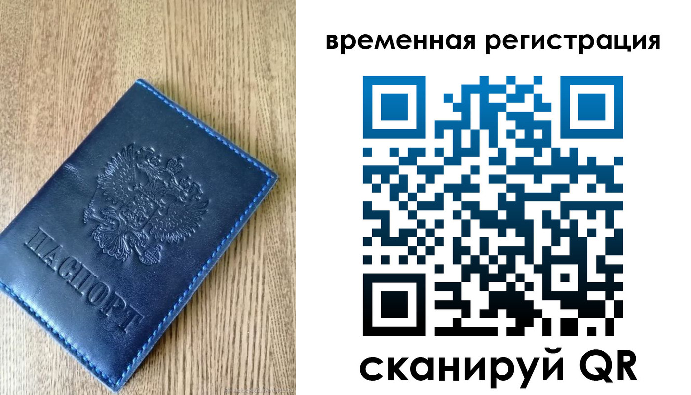 временная регистрация госуслуги в Юрьевце